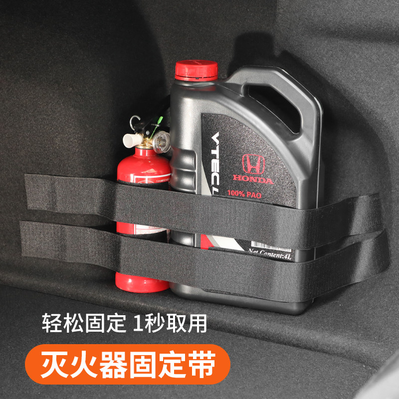 车载灭火器固定带汽车后备箱魔术贴固定支架车用置物尾箱收纳绑带