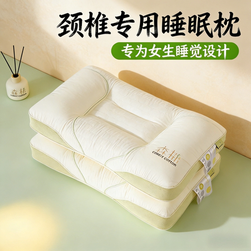 枕头助睡眠护颈椎女生睡觉专用家用宿舍一对不塌陷枕芯官方旗舰店