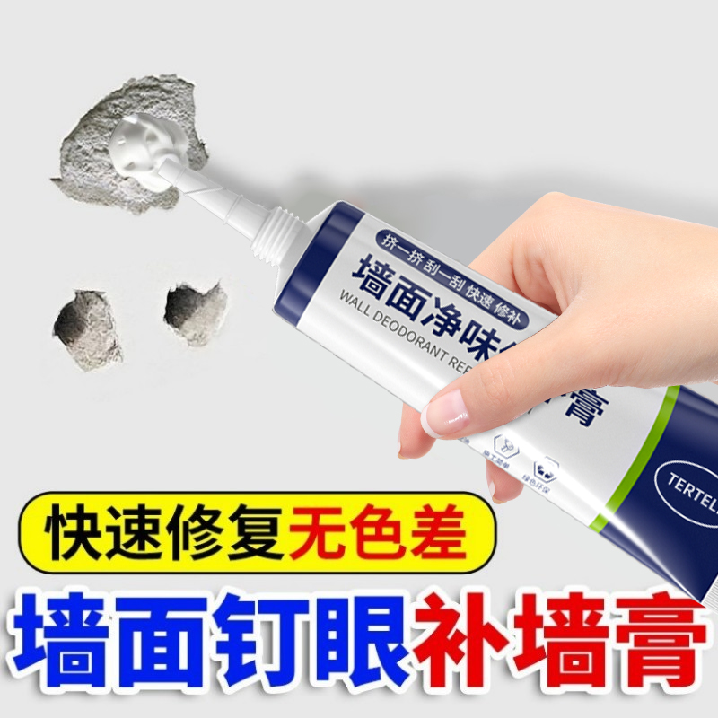 墙壁裂缝修复家用白色腻子