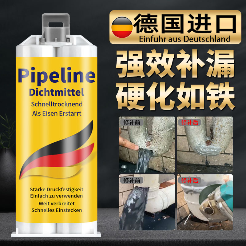 水管补漏胶耐高温焊接胶管道补漏堵漏防水pvc塑料金属铸铁暖气片
