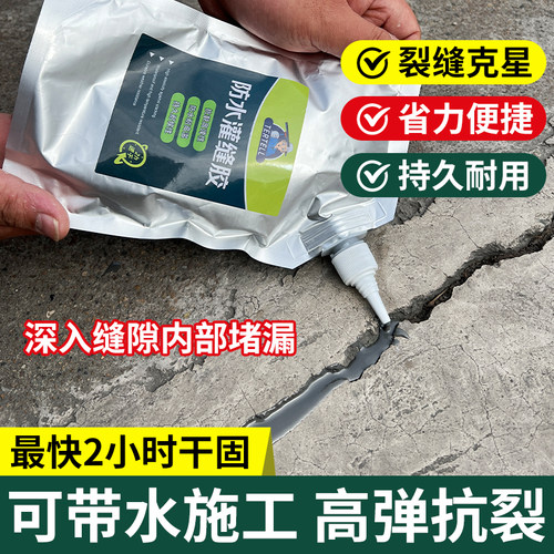 速干灌缝胶水泥地面胶堵漏王