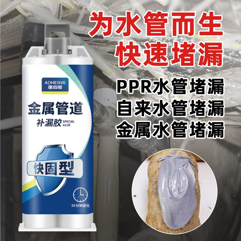 水管补漏胶超强防水适用各种材质
