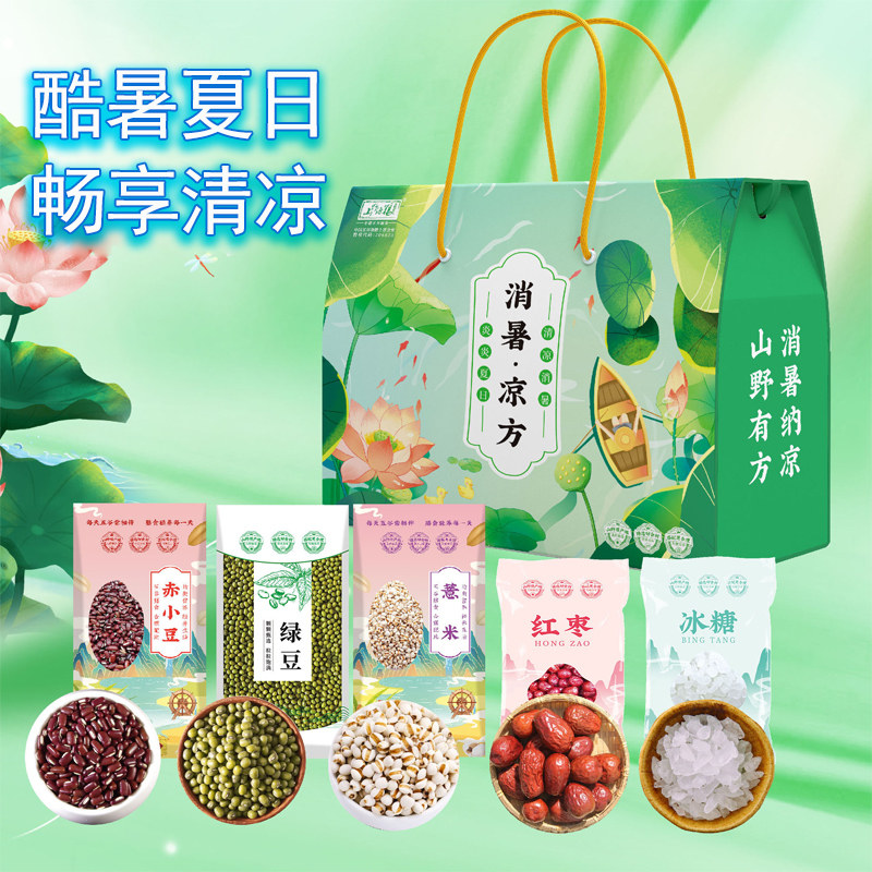 清凉一夏礼盒绿豆百合银耳煮粥冰糖薏米赤小豆夏日消暑解暑汤材料