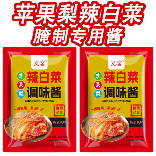 辣白菜酱鲜辣劲爽醇香浓厚