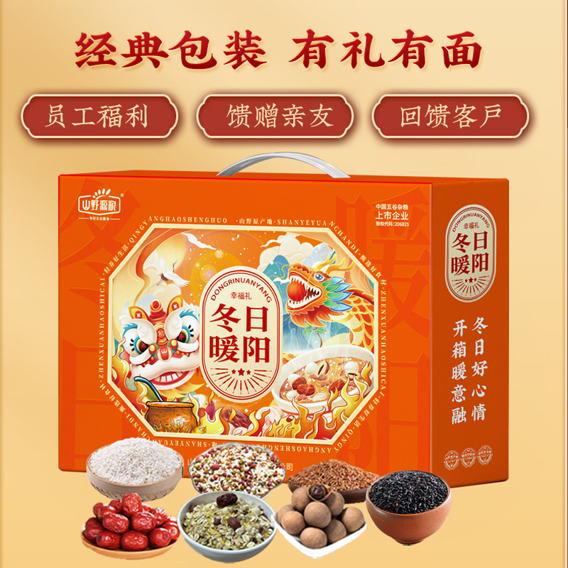 五谷杂粮礼盒谷粒饱满营养均衡