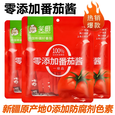 番茄酱新疆0添加蕃茄酱