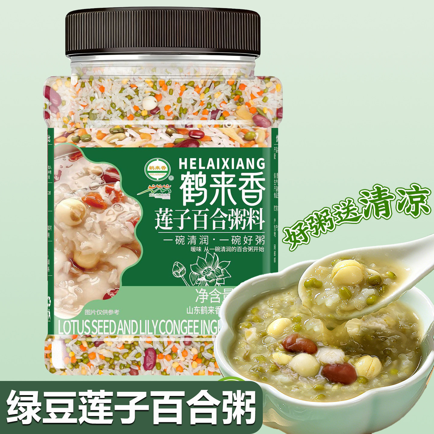 绿豆莲子百合营养早餐粥