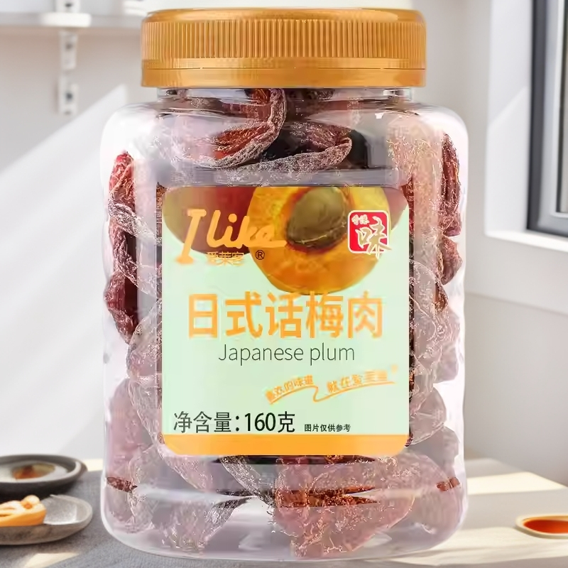 香港品牌休闲零食品爱莱客日式话梅肉140g罐装蜜饯凉果脯果干梅肉