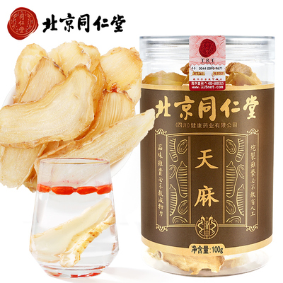 同仁堂天麻特级药材泡水喝治头痛