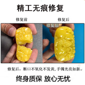 玉镯修复修补断裂翡翠玉石玉器和田镯子描金蜜蜡裂纹手镯修复无痕