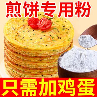 自带调味料 煎饼粉家用五谷杂粮煎饼专用粉网红爆款 早餐小包装