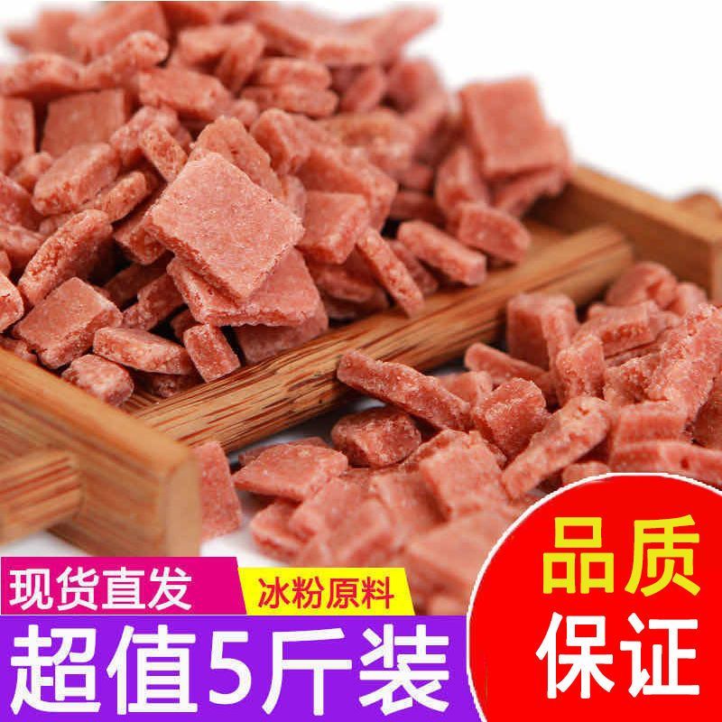 山楂果丹皮丁碎粒原配料炒酸奶冰粥粉仙草泥厂家整箱包邮1斤/5斤