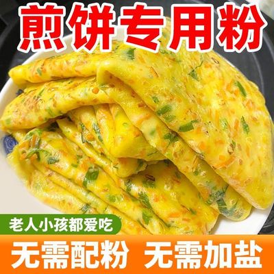 山东杂粮煎饼专用粉商用煎饼果子粉五谷杂粮煎饼粉杂粮面粉面糊