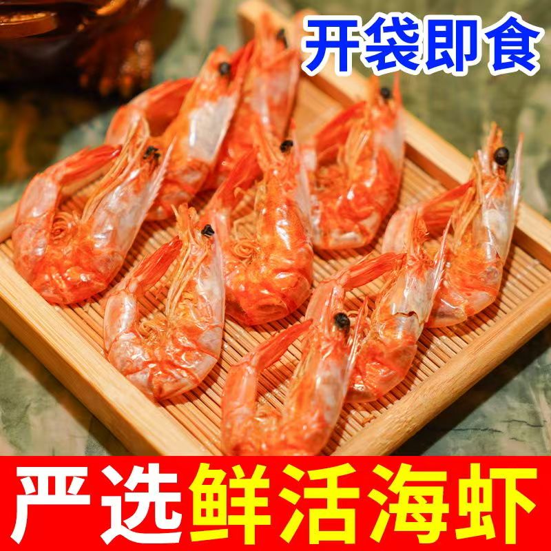 即食碳烤大号虾干干货
