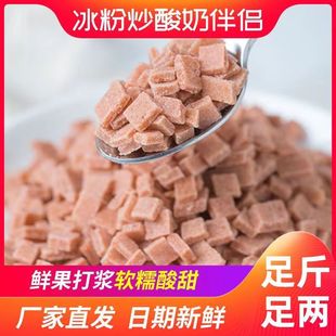 山楂碎5斤山楂片粒商用冰粉专用配料小料花生碎白凉粉葡萄