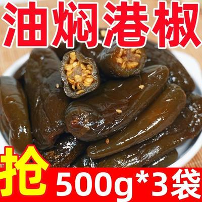 油焖港椒即食腌辣椒咸菜下饭菜酱香红油泡辣椒特辣下酒菜佐餐小菜