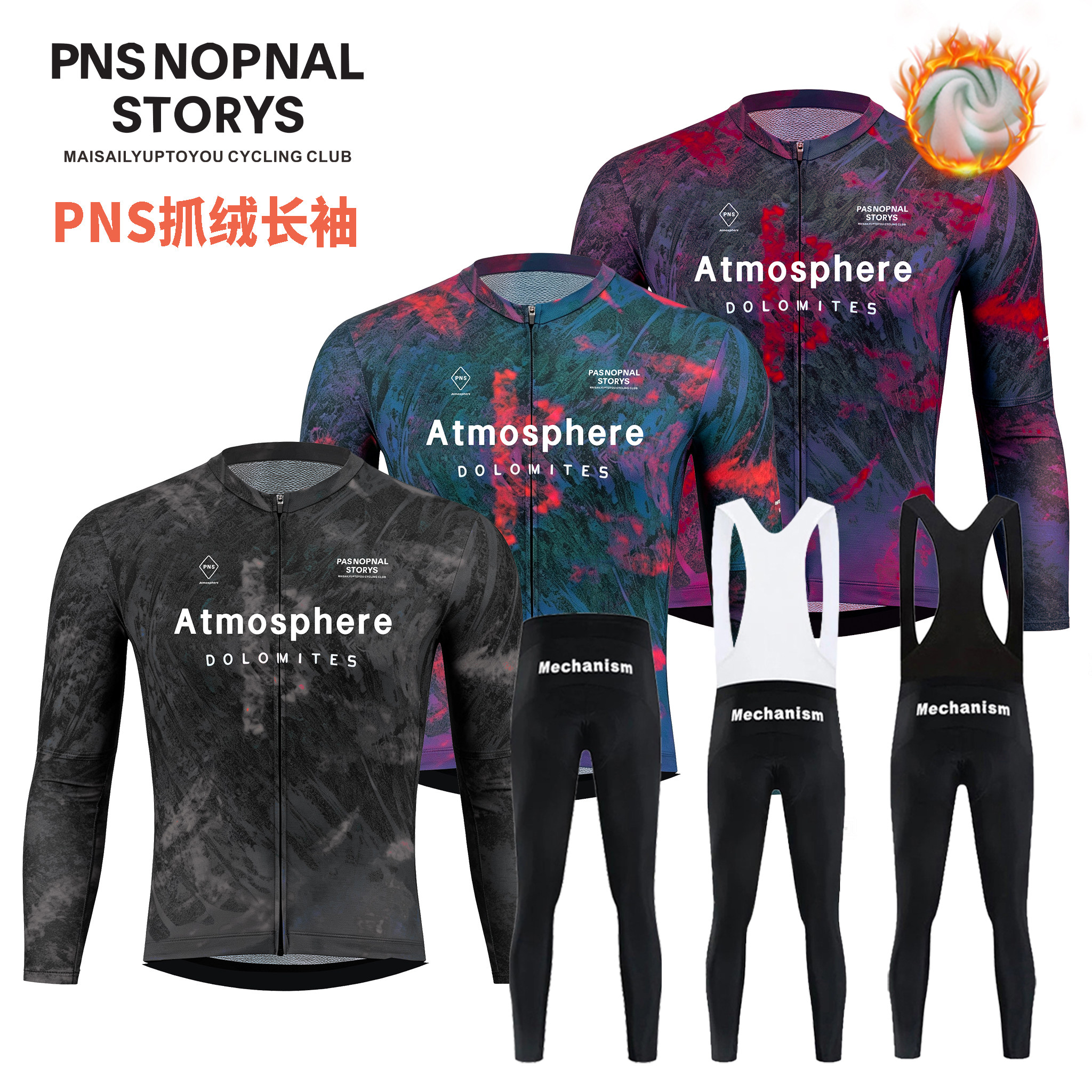 2026新品 PNS冬季抓绒骑行服长袖男套装山地车服装自行车骑行服