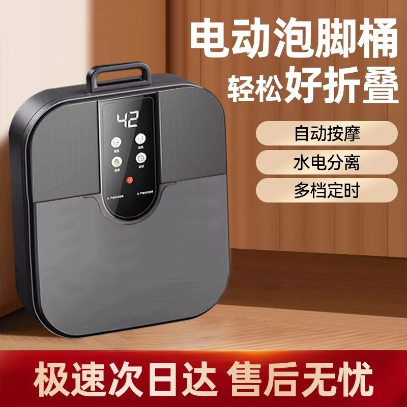 2026新款志高电动泡脚桶全自动家用小型滚轮按摩可折叠恒温足浴器