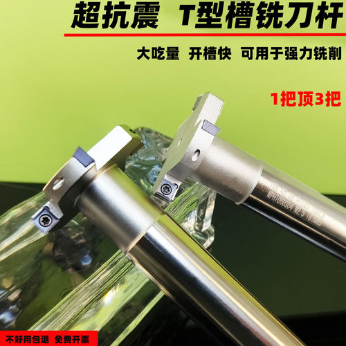 T型槽铣刀杆CNC直柄侧铣
