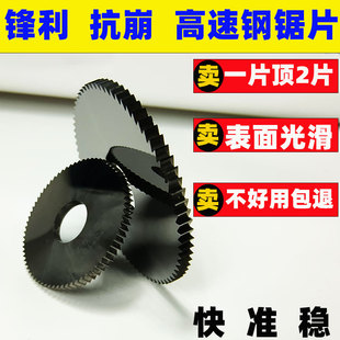 高速钢锯片圆锯片白钢加硬切口切槽铣刀片钨钢合金锯片40-200外径