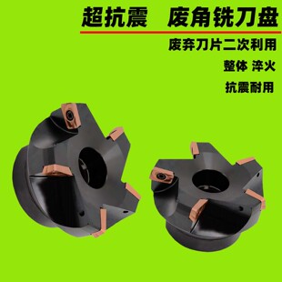加工中心废角端面铣刀盘75度平面铣刀盘400R300飞刀盘横装刀盘RAP