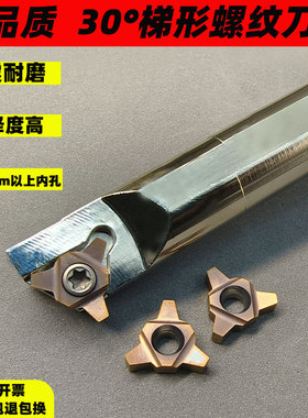 30度U型T型内螺纹铣刀杆钨钢弹簧钢SUNR0012MI6UID4.0 6.0TR 42CR