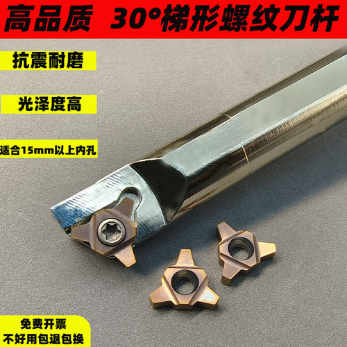 30度U型T型内螺纹铣刀杆钨钢弹簧钢SUNR0012MI6UID4.0 6.0TR 42CR