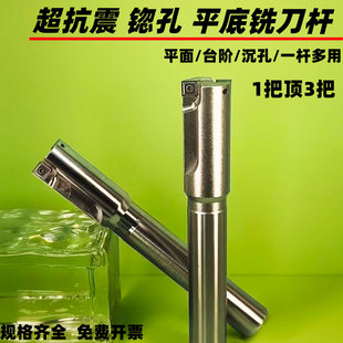 HMEF沉头铣刀 加工中心沉头扩孔刀 锪平锪钻沉孔平底刀 锪孔刀杆