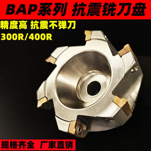 鑫力创铣刀盘耐磨不弹刀平面加工