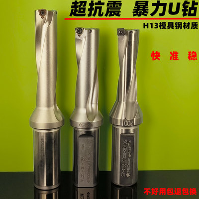 暴力钻U钻WCSP高效抗震，8倍效率