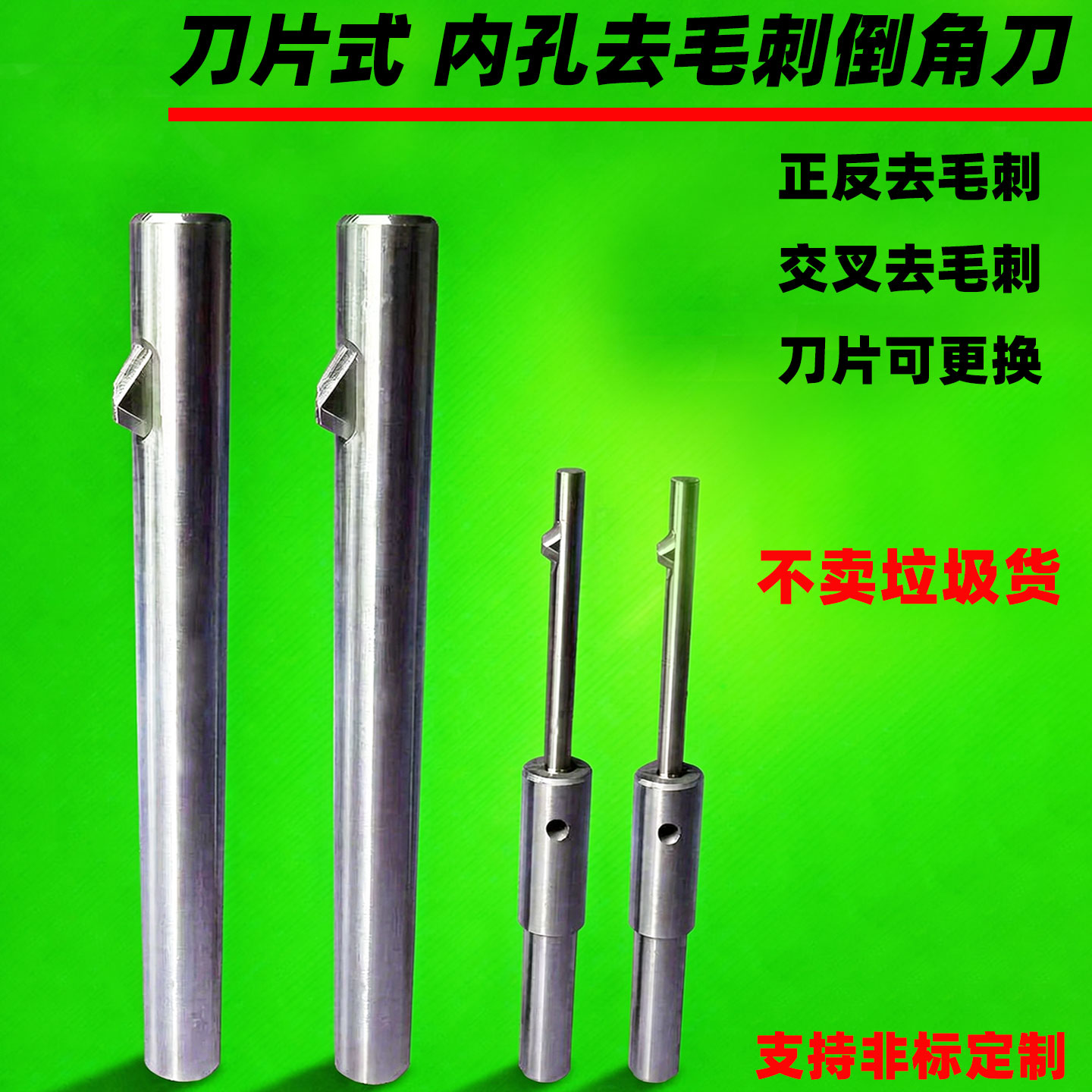 高速钢交叉正反倒角，可换刀片图片