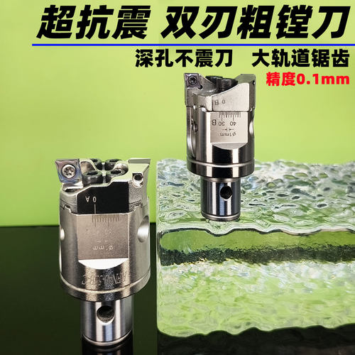 加工中心锯齿 平滑可调试镗头双刃粗镗刀 刀杆 RBH数控镗刀头