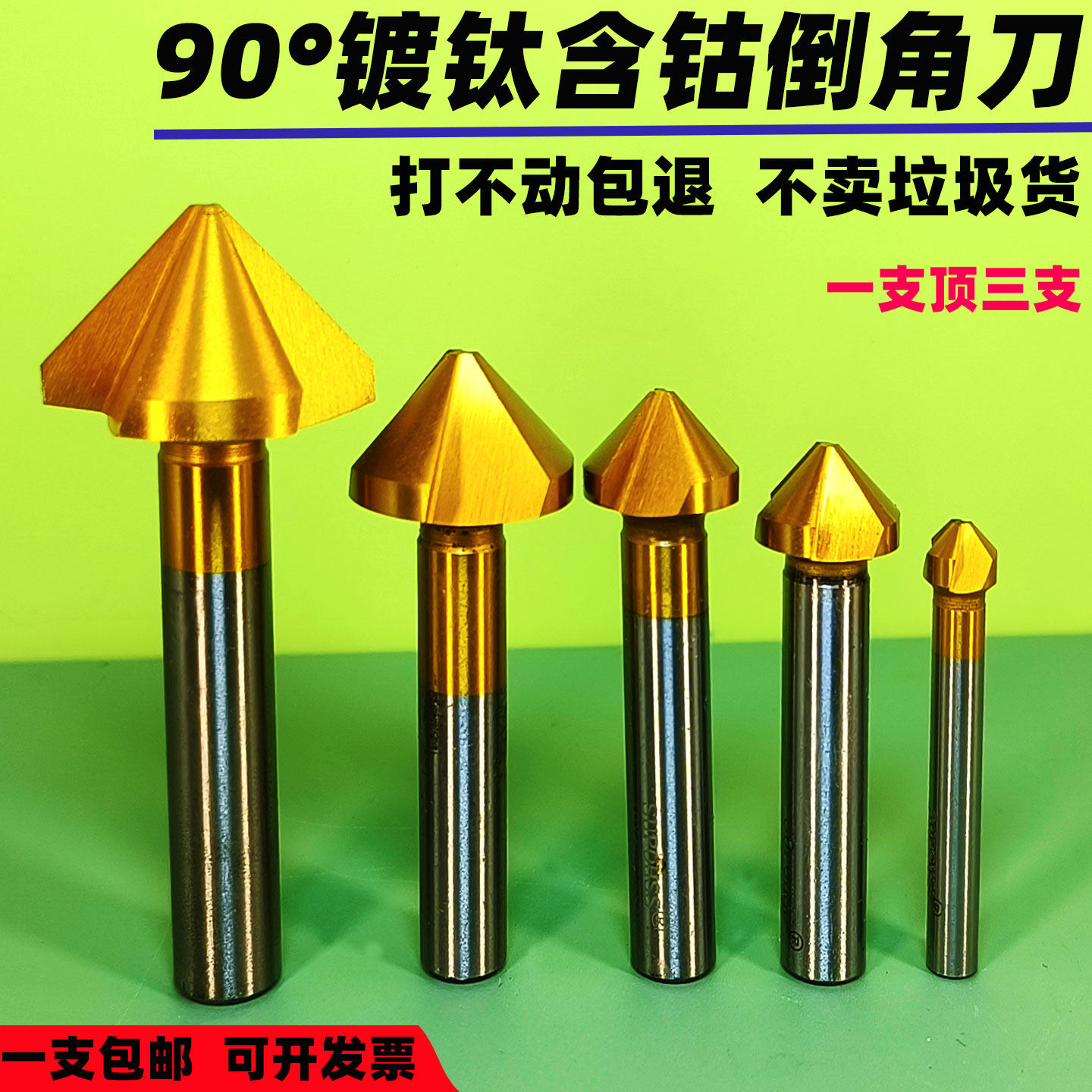 鑫力创倒角刀镀钛涂层使用广泛