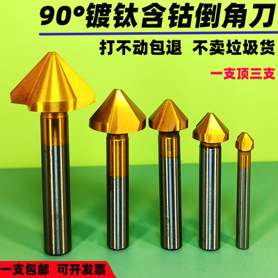 鑫力创倒角刀镀钛涂层使用广泛