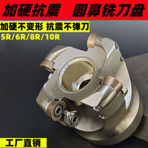 圆鼻铣刀盘数控铣刀盘飞刀盘平面铣刀盘CNC刀盘EMR刀盘R5R6R8 R10