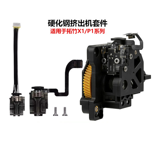 3D配件P1/X1系列霍尔开关板组件