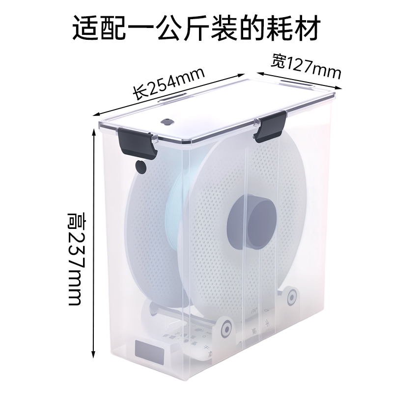 DB-3D打印机耗材干燥盒干燥箱耗材塑料防尘防潮干燥盒耗材储存箱