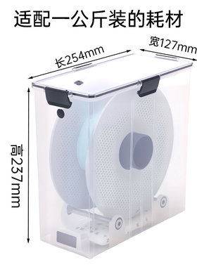 DB-3D打印机耗材干燥盒干燥箱耗材塑料防尘防潮干燥盒耗材储存箱