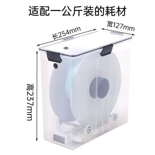 DB-3D打印机耗材干燥盒干燥箱耗材塑料防尘防潮干燥盒耗材储存箱