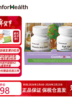 ComforKids康福奇M2儿童多动抽动症神经营养素专注意力不集中