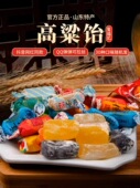 圣福记正品 高粱饴山东特产拉丝软糖喜糖老式 糖果年货零食