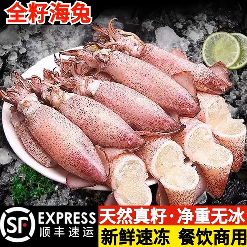 满籽海兔新鲜活笔管鱼带籽海兔真籽鲜冻全籽籽乌