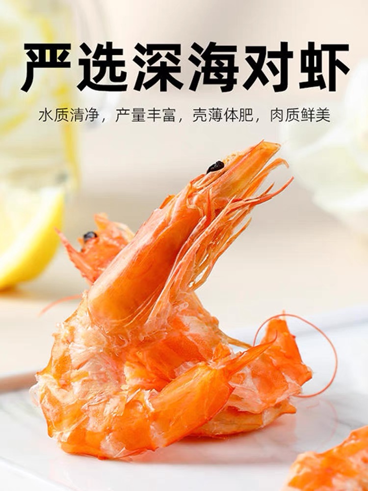 大号烤虾干即食大虾大号特级烤虾干9成干度无添加宝宝孕妇零食
