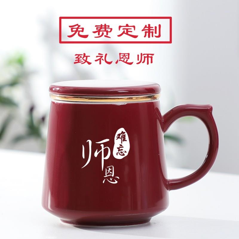 谢师礼品感谢师ELC恩的师礼物感小实用毕业季送老恩女茶杯杯子可