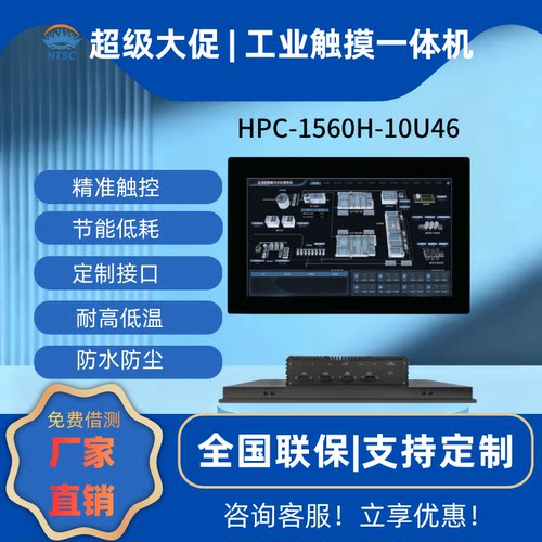 苏州海特标屏工业一体机15.6英寸