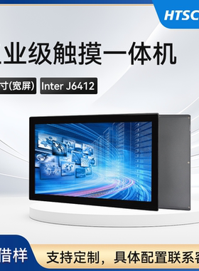苏州海特工控一体机HPC-2150L-C10/J6412嵌入式电容电阻触摸屏工业平板电脑台式电脑主机全套可定制防尘防潮