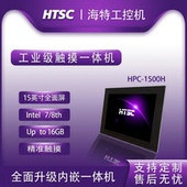 苏州海特标屏工业一体机 工业级触摸一体机可定制防水防尘 15英寸触摸显示器