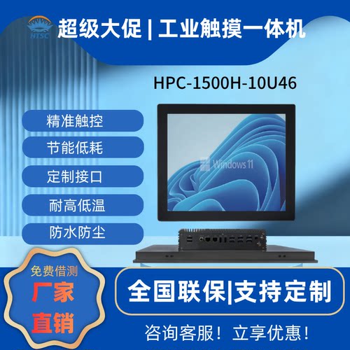 苏州海特标屏工业一体机15英寸