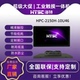2150H 嵌入式 10U26 工业平板电阻触摸一体机工控电脑 全封闭抗干扰 10U46嵌入式 苏州海特工业一体机HPC