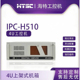 H510 7500上架式 苏州海特工控机IPC A310C 工控机箱 可定制